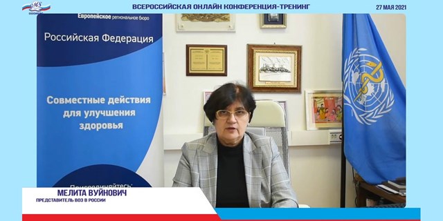 01.06.2021 Москва. Пациентские организации обратились в ВОЗ с предложением включить борьбу с РС в число приоритетных направлений работы