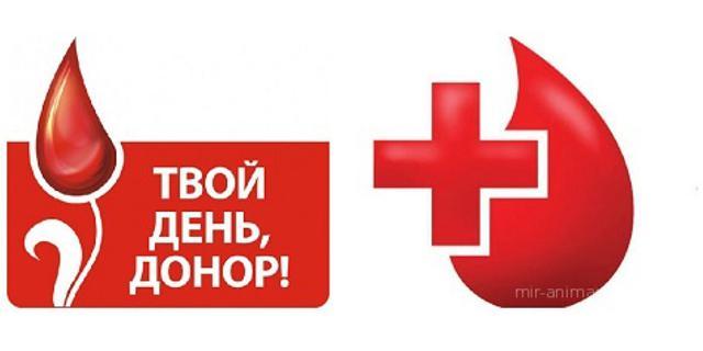 20.04.2017 Национальный день донора в России