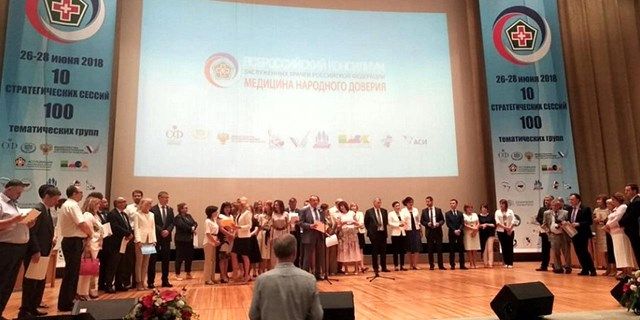 IX Всероссийский конгресс пациентов включен в дорожную карту «Медицина народного доверия»