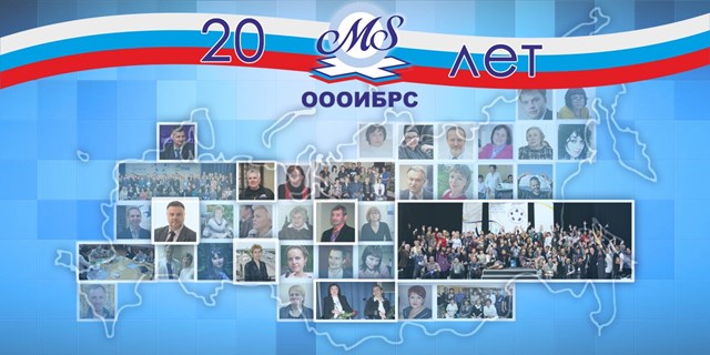 21.08.2020 Москва. Приглашение на конференцию