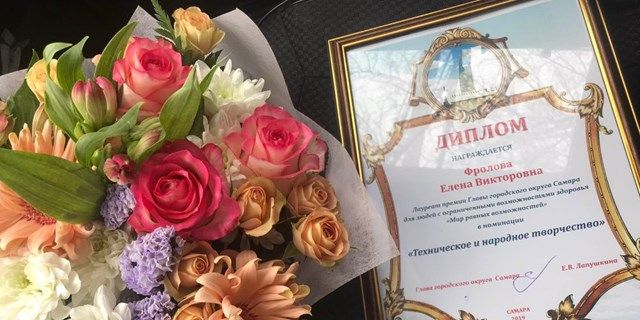 05.12.2019 Самара. Премия главы города Мир равных возможностей