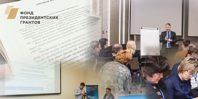 01.01.2018  Школа экспертов региональных общественных советов при органах управления системой здравоохранения