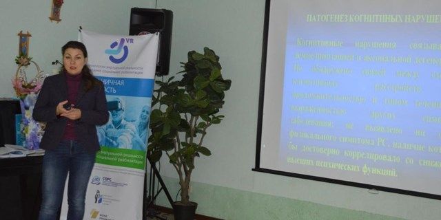 21.09.2019 Самара. Безграничная реальность. Просветительская школа. «Когнитивные нарушения»