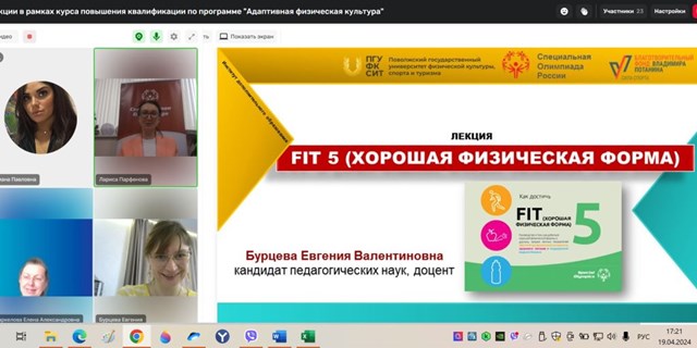 22.04.2024 Интеграция в общество. Обучение тренеров