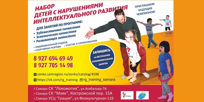 03.06.2018 Занятия гимнастикой с детьми с синдромом Дауна