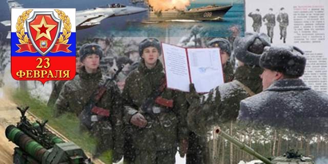 23.02.2018 Защищая…