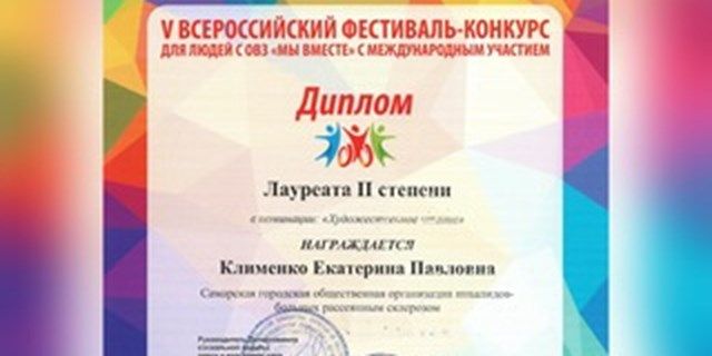 08.05.2023. Самара. Лауреат в номинации «Художественное чтение»