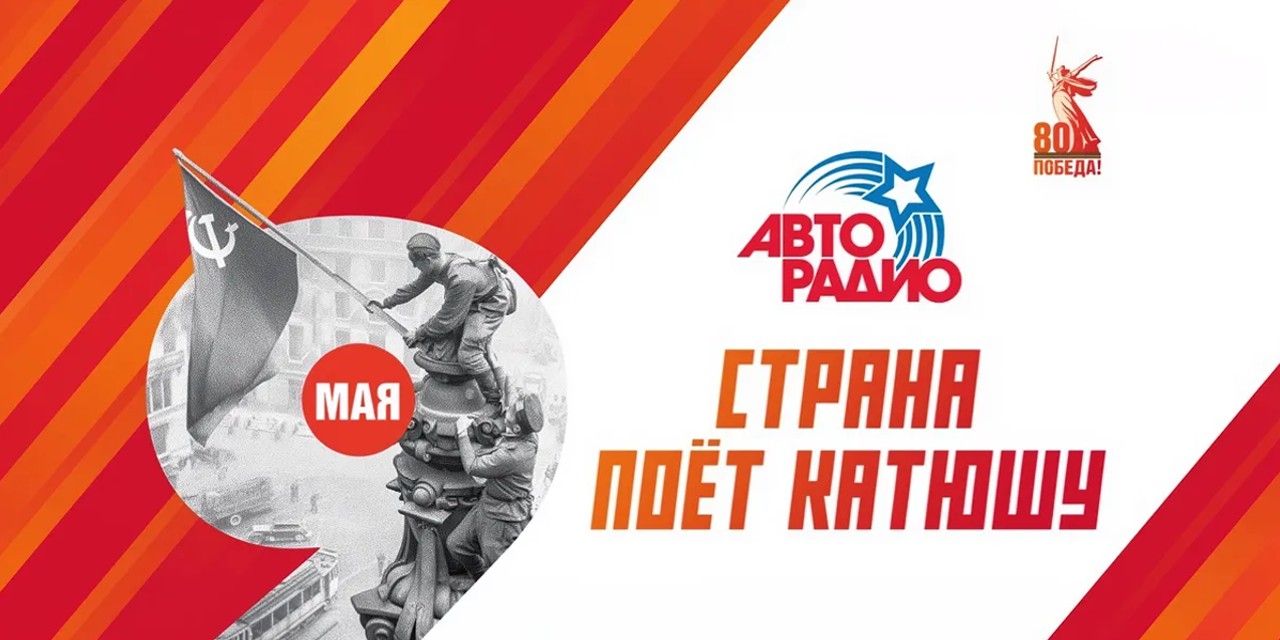 09.05.2025 Самара. Участие в флешмобе «Страна Поет Катюшу!»