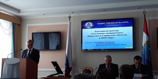 27.02.2019 Самара. Заседание Общественной палаты Самарской области