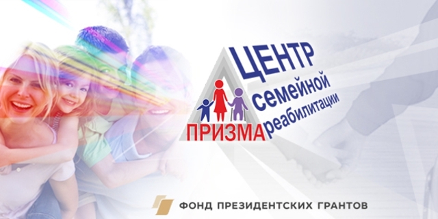 01.10.2017 Реабилитация инвалидов начинается с семьи